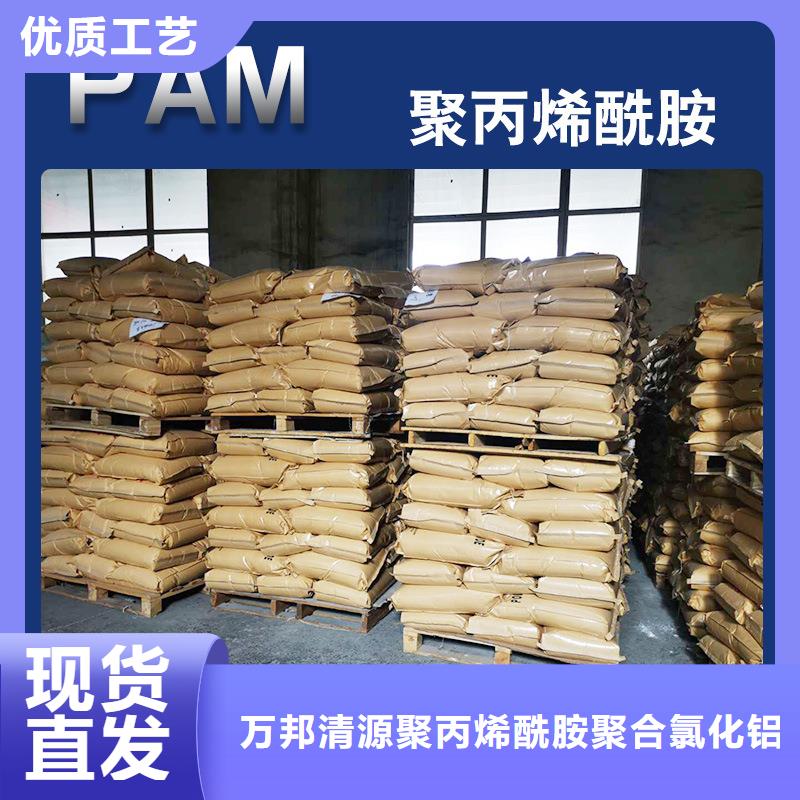 阳离子聚丙烯酰胺资源
