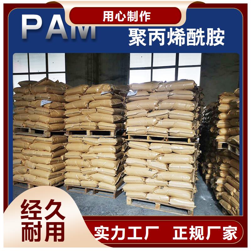 离心机聚丙烯酰胺