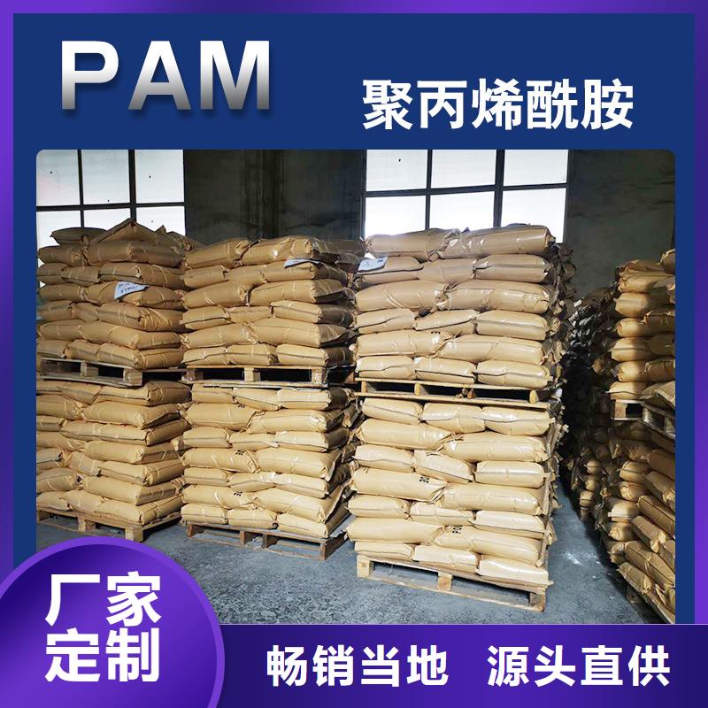 纺织废水聚丙烯酰胺