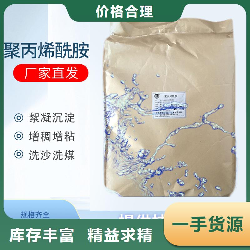 高分子沉淀剂