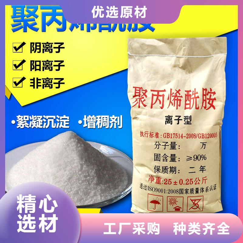 阴离子聚丙烯酰胺生产