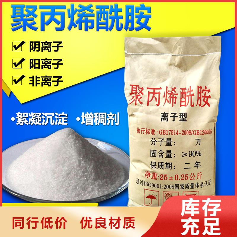 阴离子聚丙烯酰胺厂家