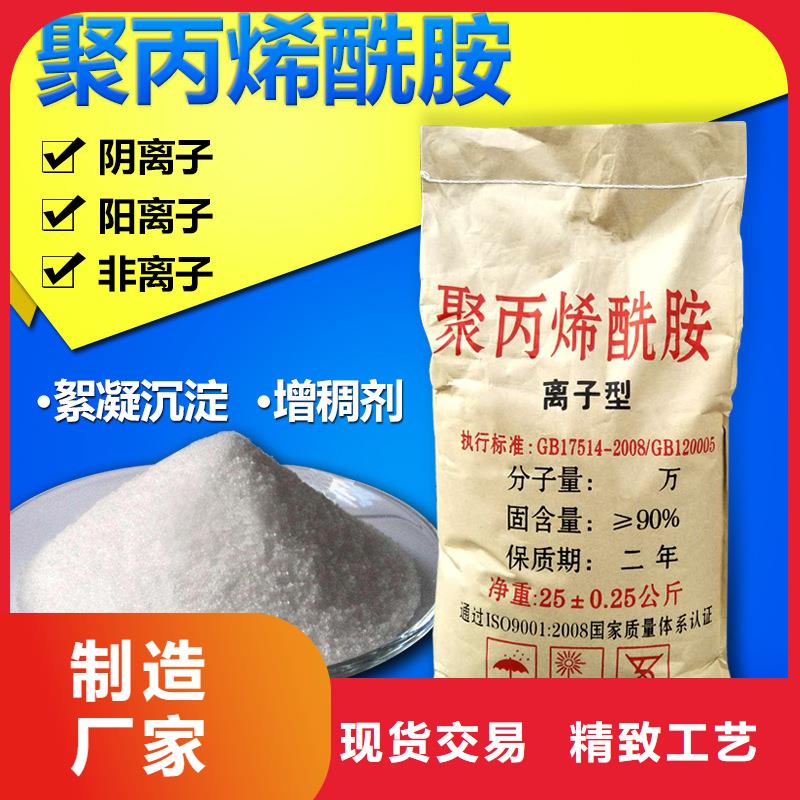 阴离子聚丙烯酰胺一一高分子(聚合物)有限公司