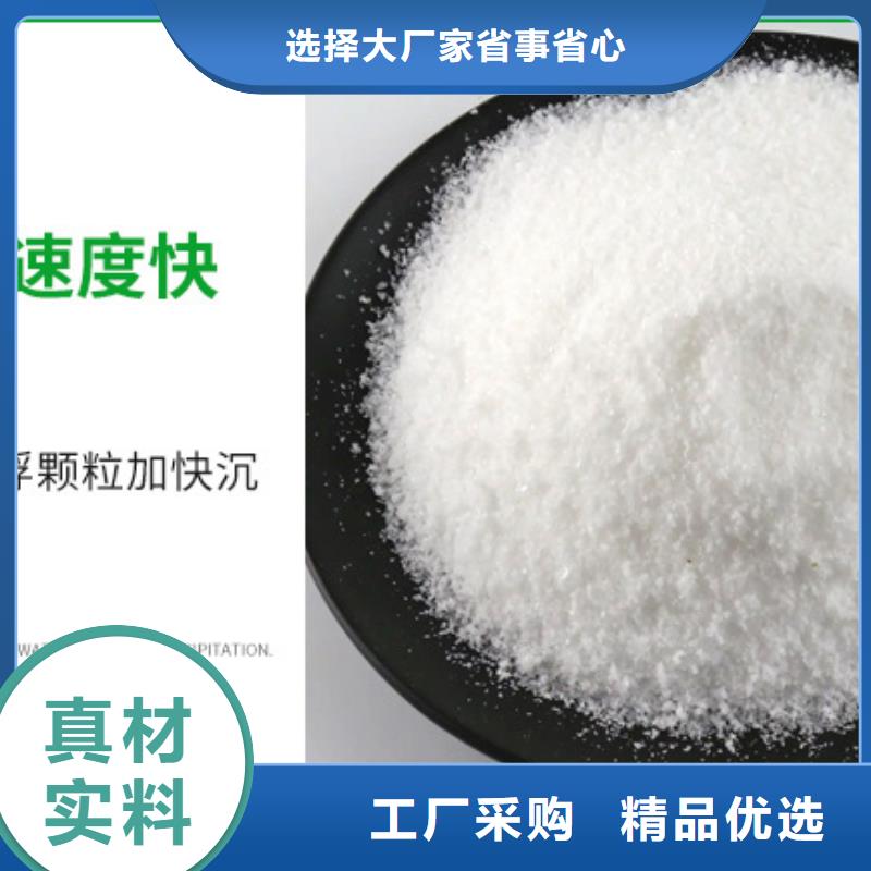 高分子凝集剂