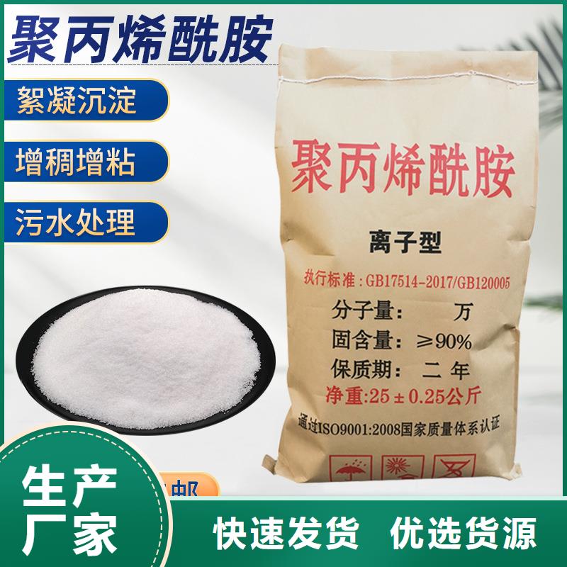 阴离子聚丙烯酰胺厂家