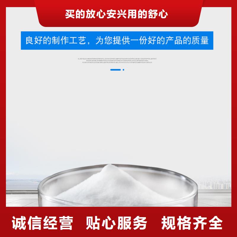 阴离子聚丙烯酰胺一一净水材料有限公司