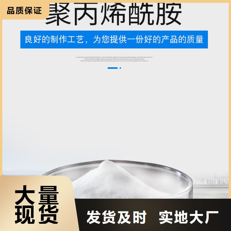 阴离子聚丙烯酰胺一一高分子(聚合物)有限公司