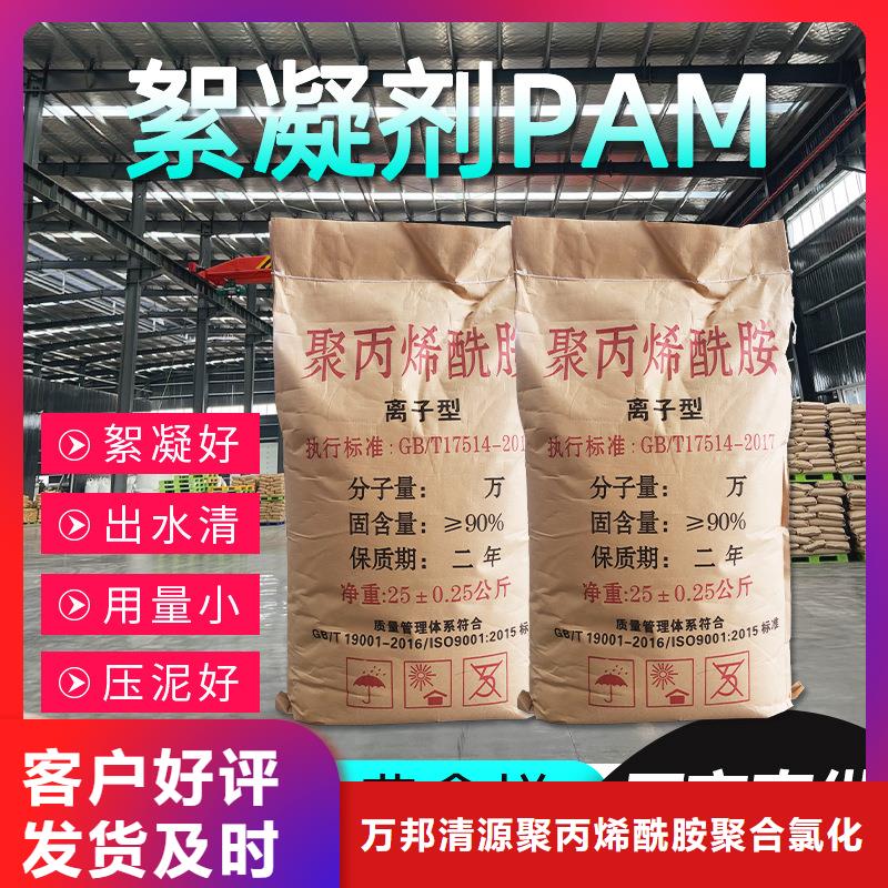 洗沙絮凝剂价格