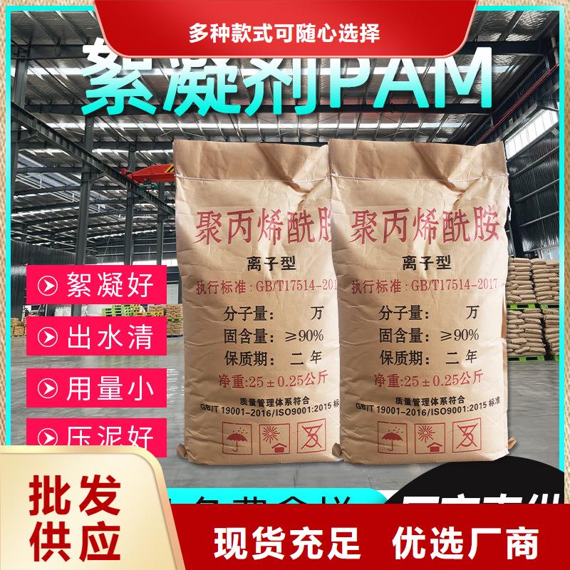 阴离子聚丙烯酰胺厂家
