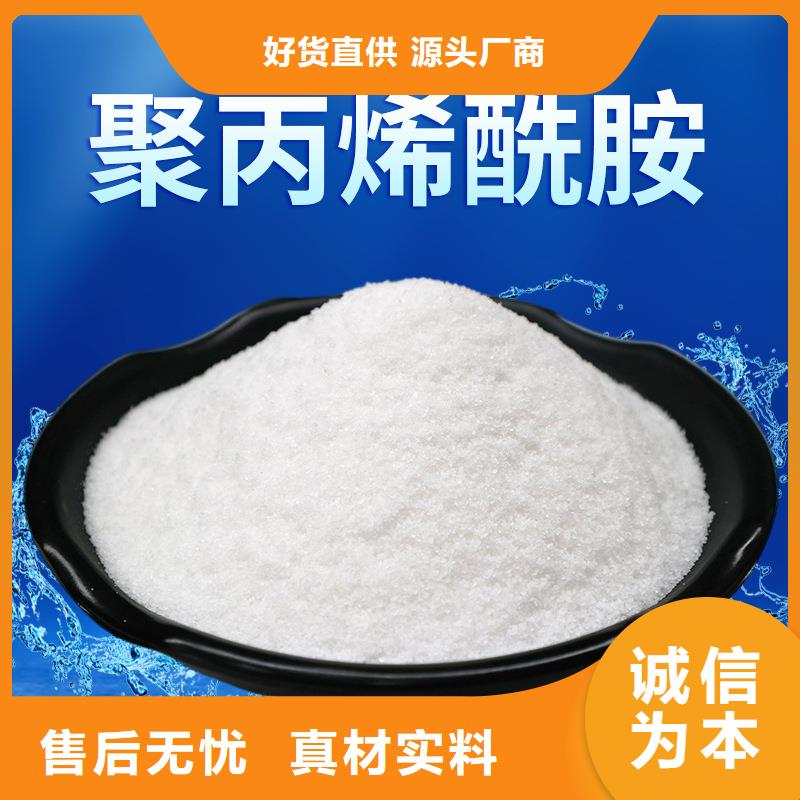 非离子聚丙烯酰胺价格
