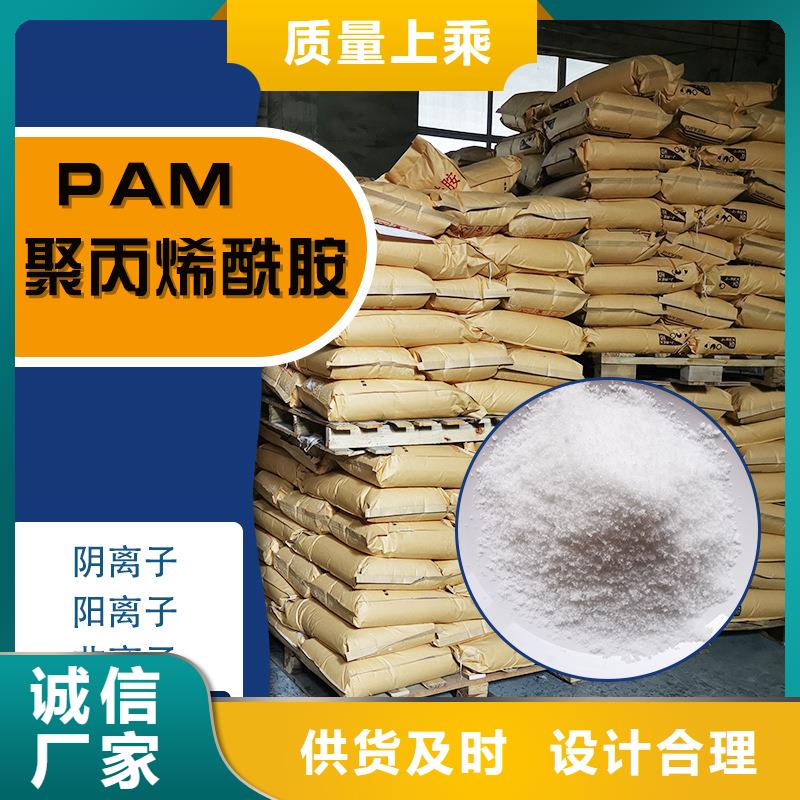 阴离子聚丙烯酰胺