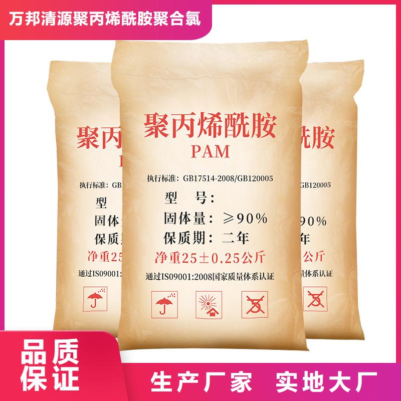 非离子聚丙烯酰胺价格