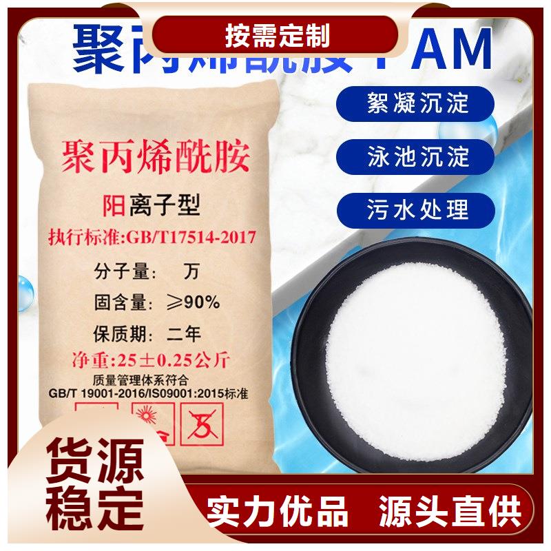 浓缩液稠化聚丙烯酰胺