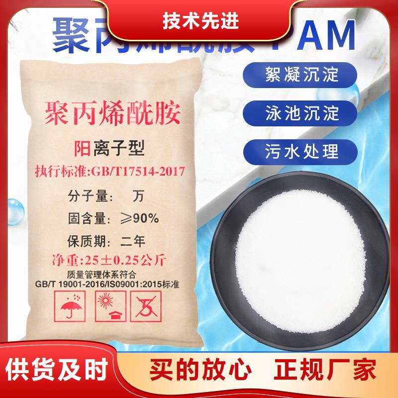 阴离子聚丙烯酰胺厂家