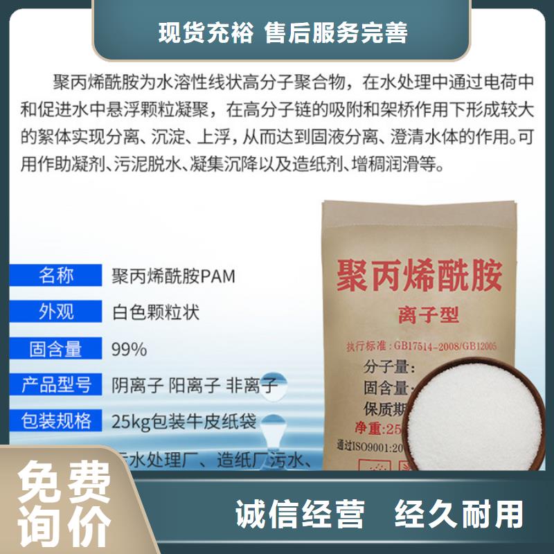 阴离子聚丙烯酰胺生产