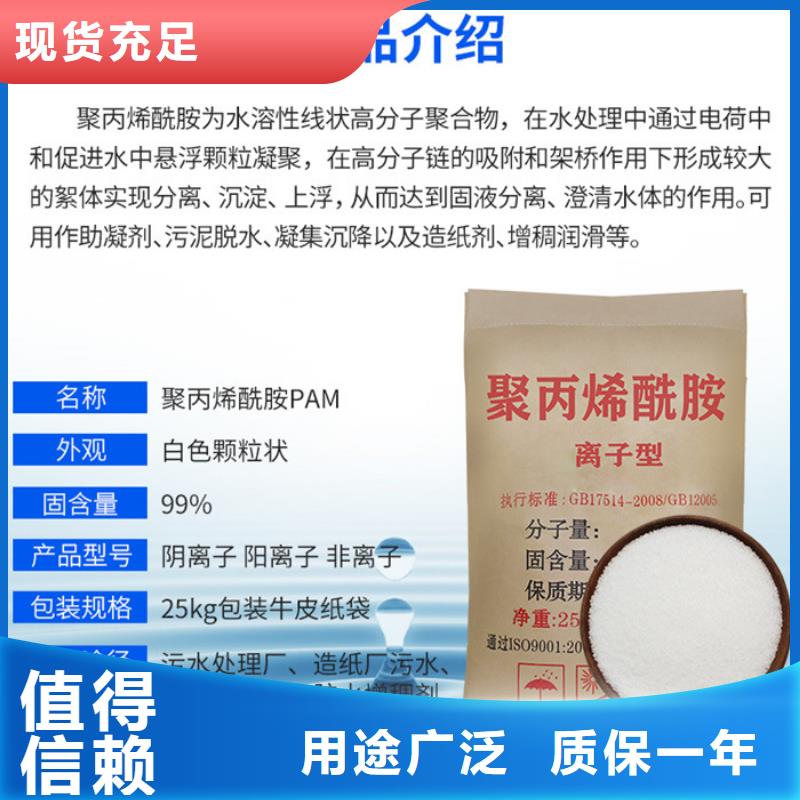 聚丙烯酰胺
