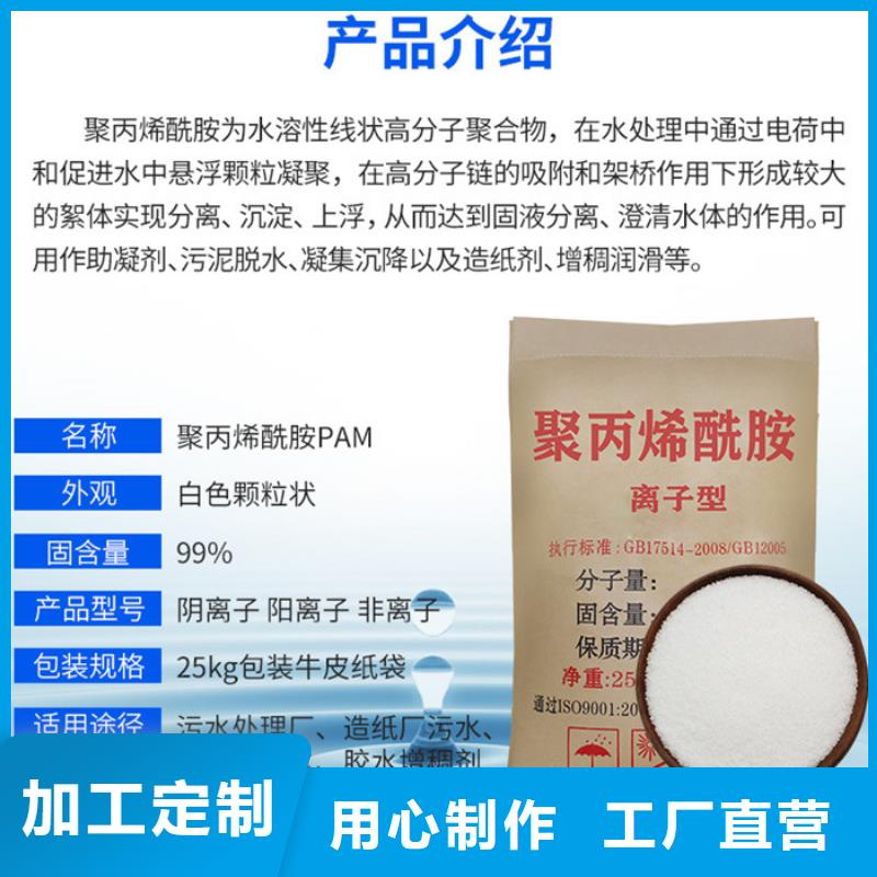 阳离子聚丙烯酰胺生产