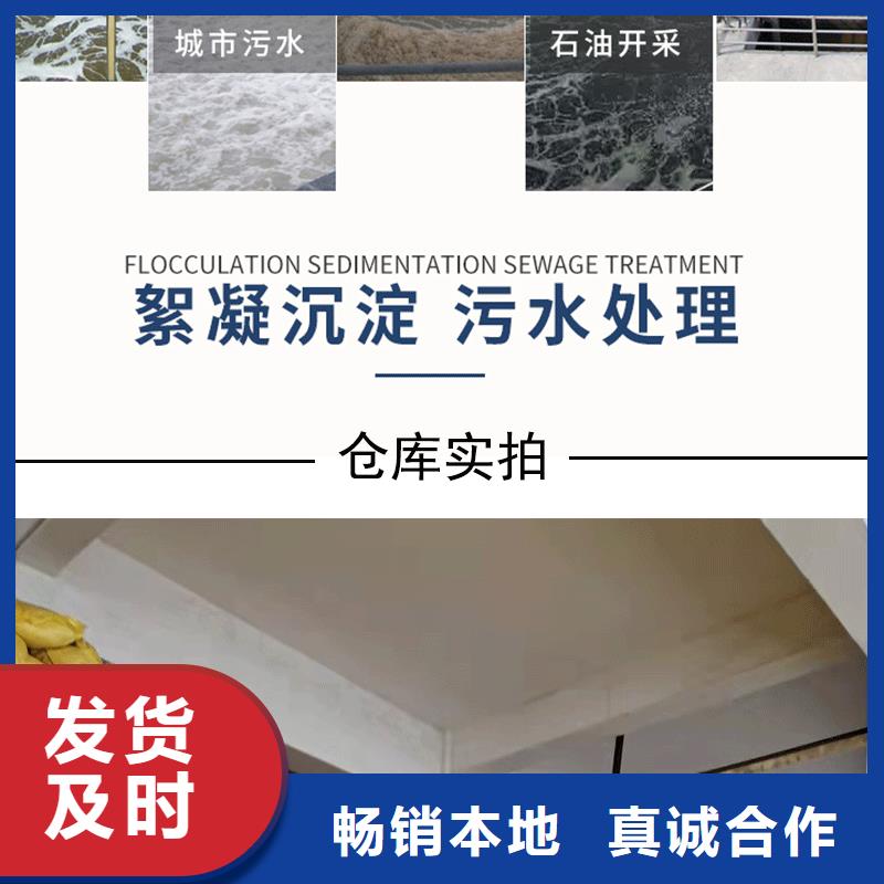 浓缩液稠化聚丙烯酰胺
