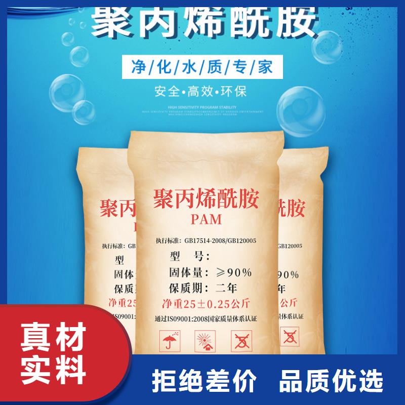 钢厂聚丙烯酰胺