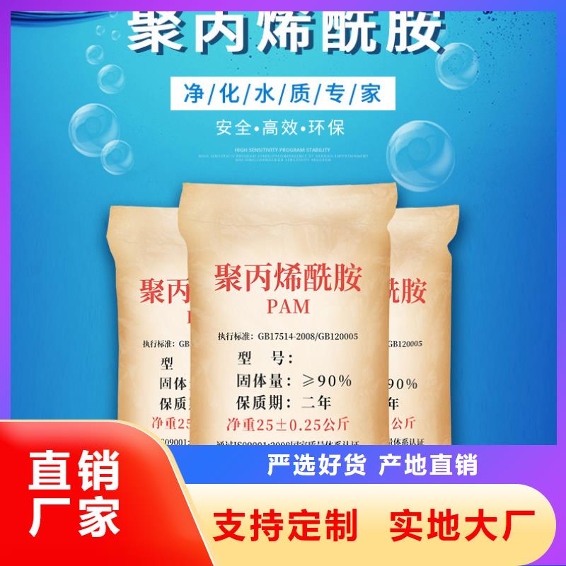 阳离子聚丙烯酰胺