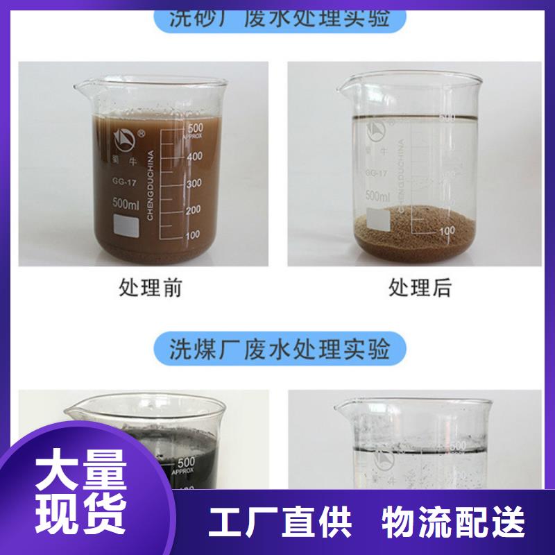 选矿絮凝剂资源