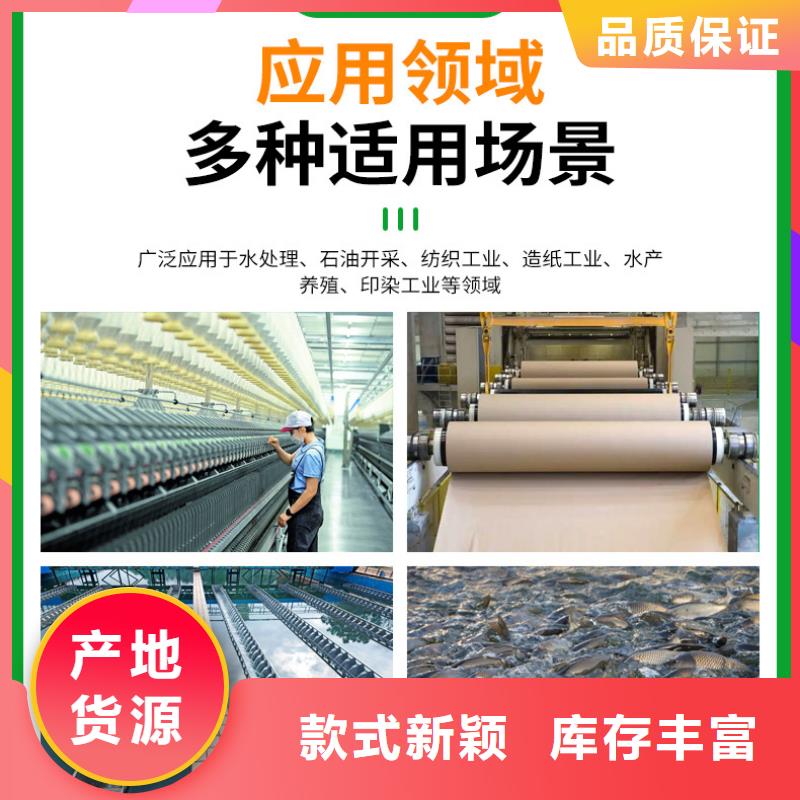 凝集剂资源