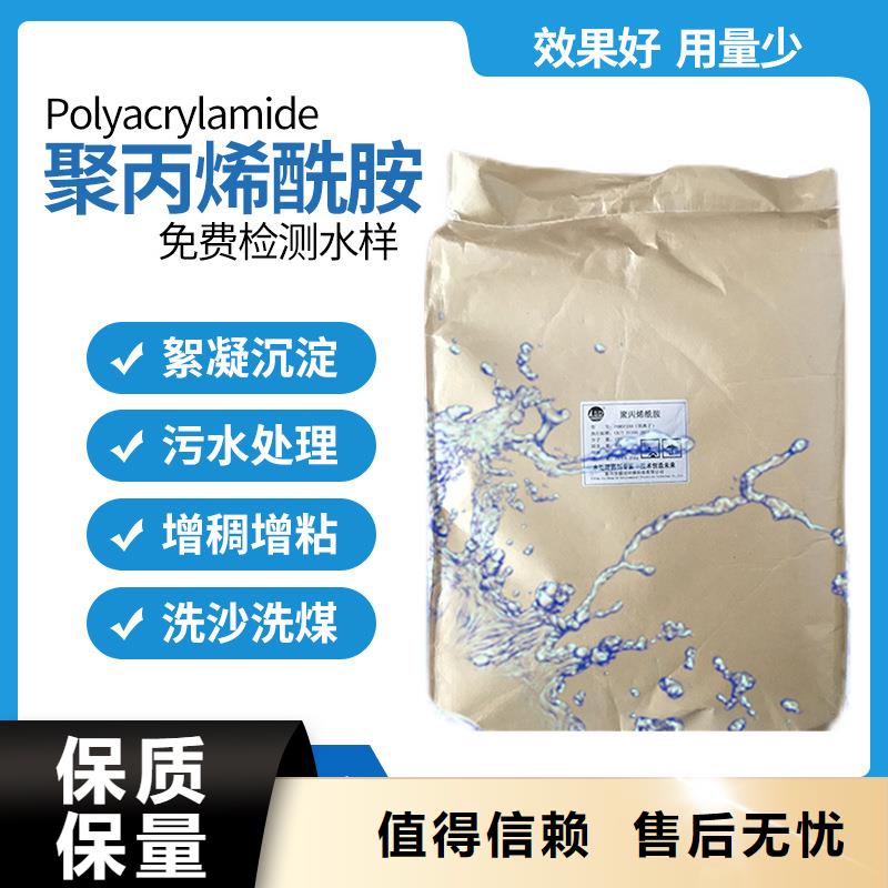 浓缩液稠化聚丙烯酰胺