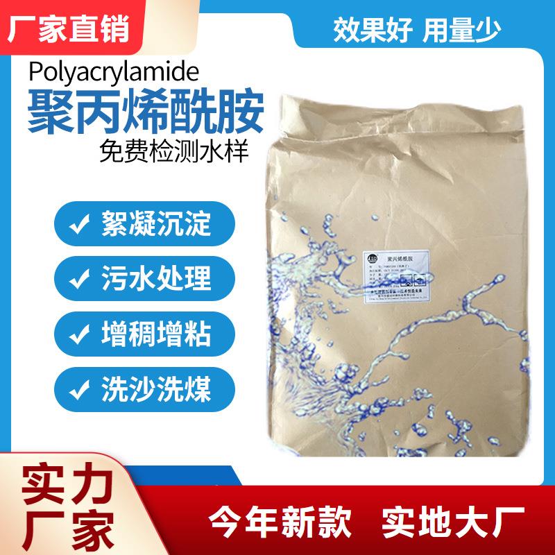阳离子聚丙烯酰胺价格