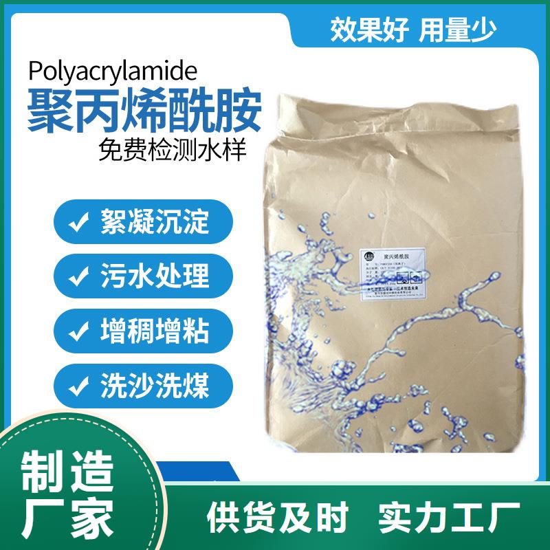 阳离子聚丙烯酰胺生产