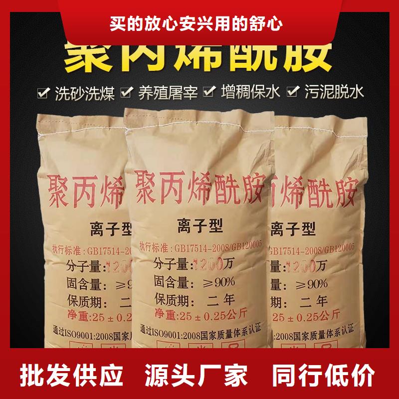 阳离子聚丙烯酰胺生产