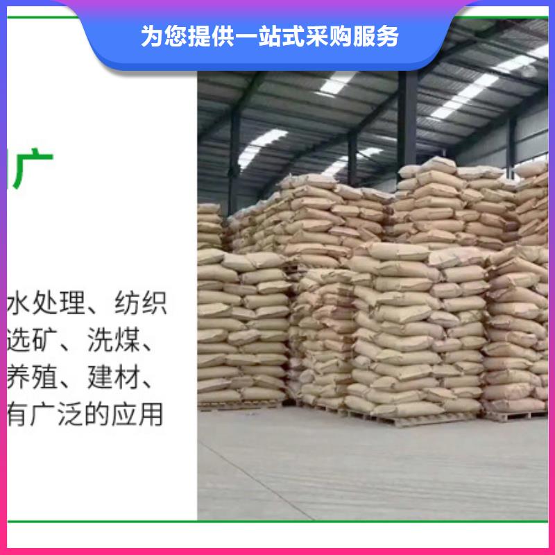 阴离子聚丙烯酰胺一一高分子(聚合物)有限公司