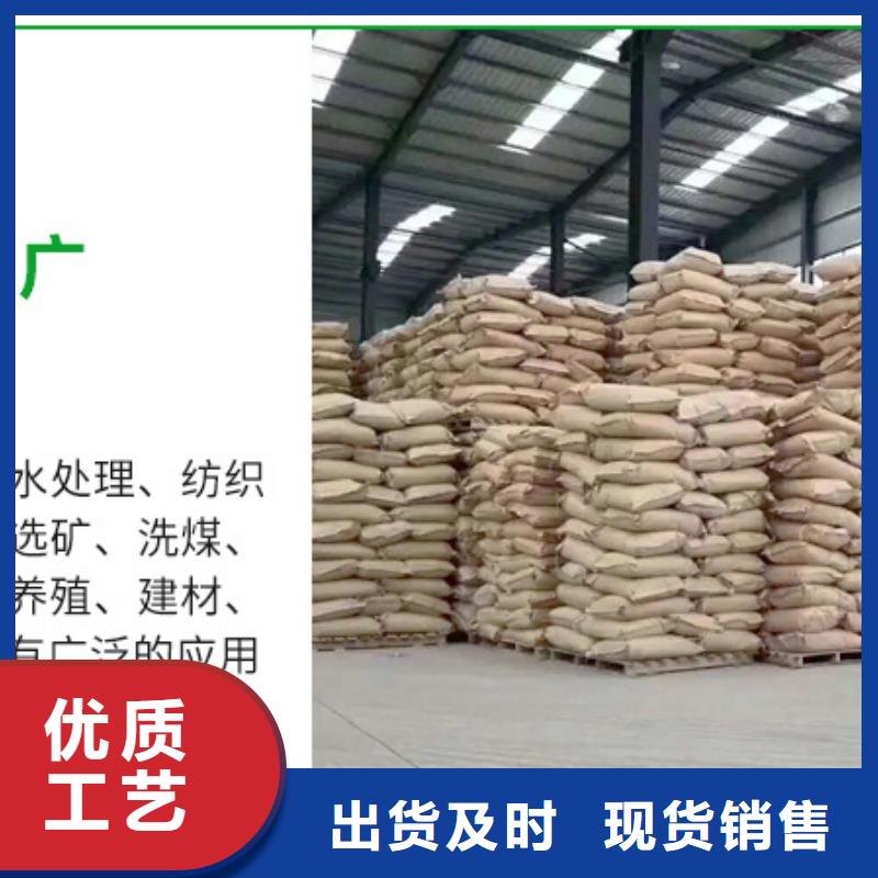阴离子聚丙烯酰胺生产