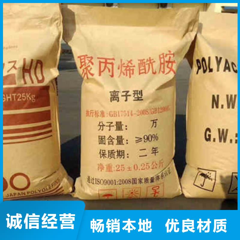浓缩液稠化聚丙烯酰胺