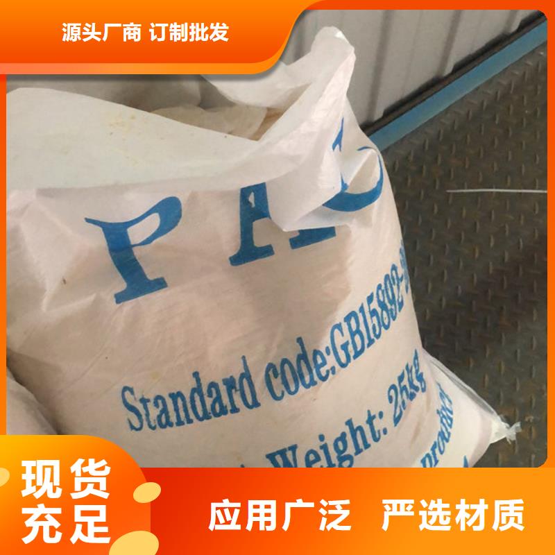 非离子聚丙烯酰胺