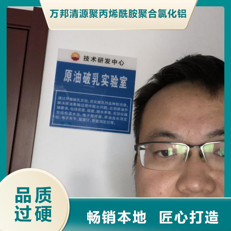 批发聚丙烯酰胺报价的销售厂家