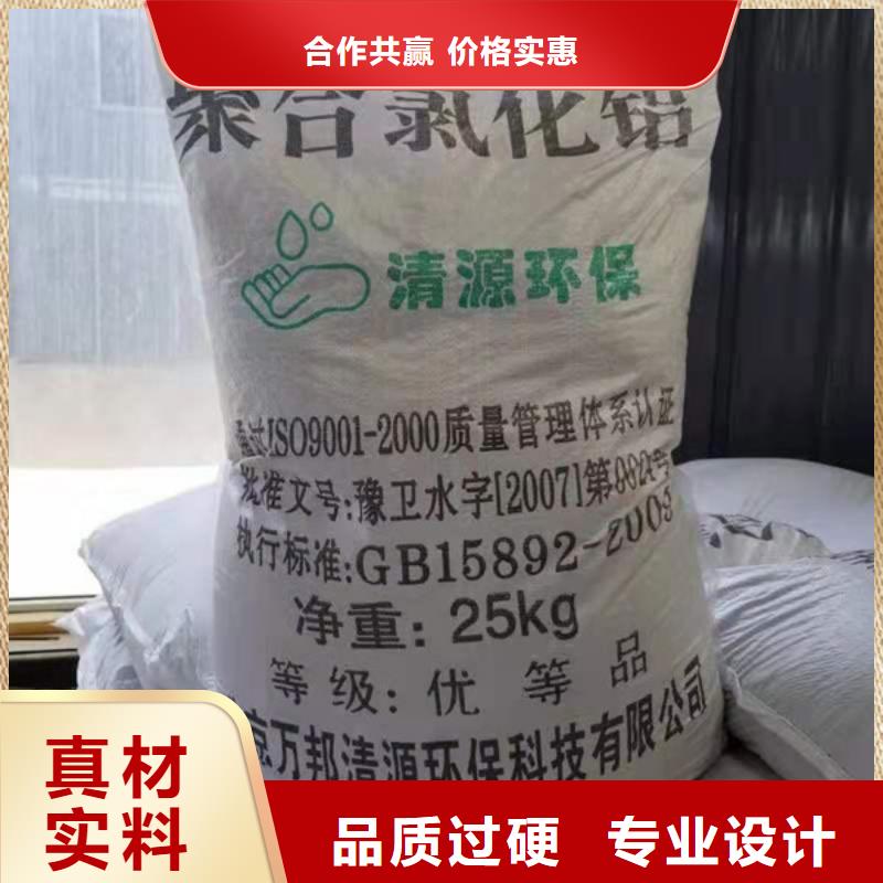 洗砂絮凝剂