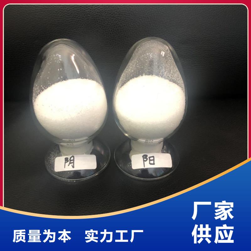 昌江县高纯聚丙烯酰胺大厂家选的放心
