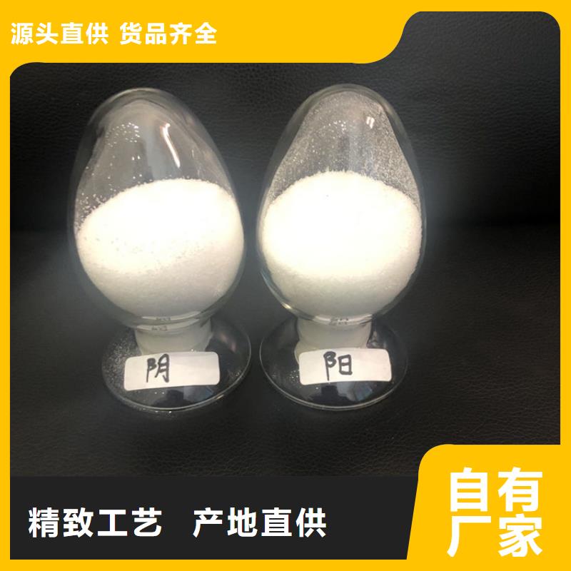 聚丙烯酰胺厂家批发选购