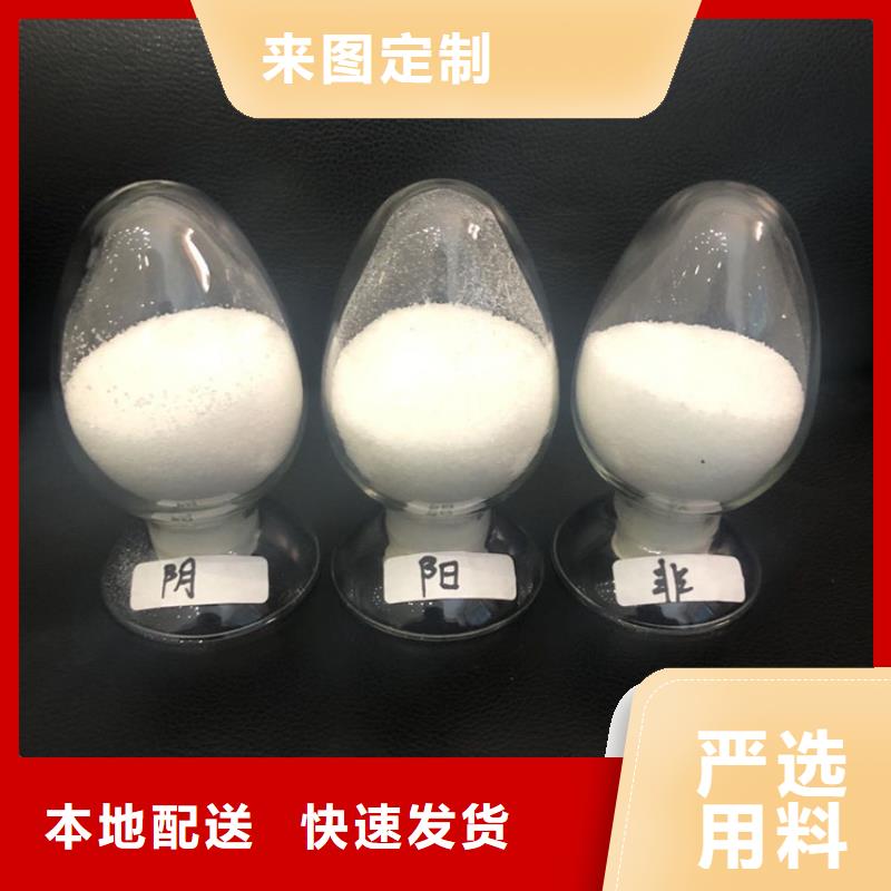 聚丙烯酰胺增稠剂批发零售