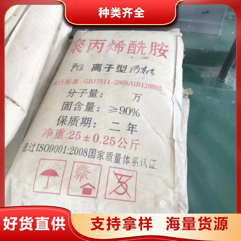 阳离子聚丙烯酰胺厂家批发