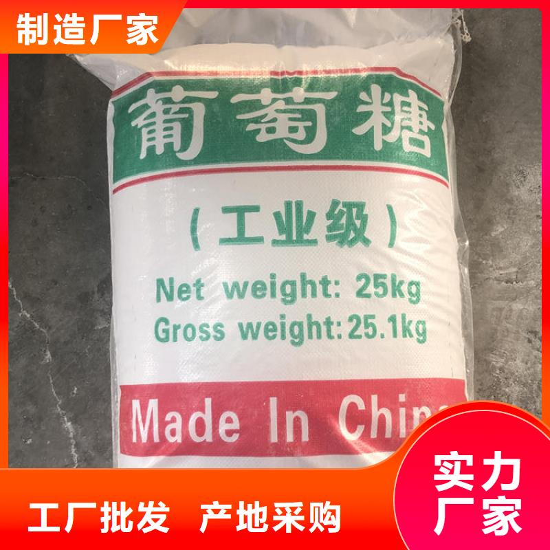 法库县食用级葡萄糖