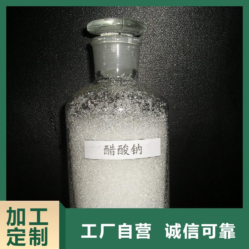 液体乙酸钠销售