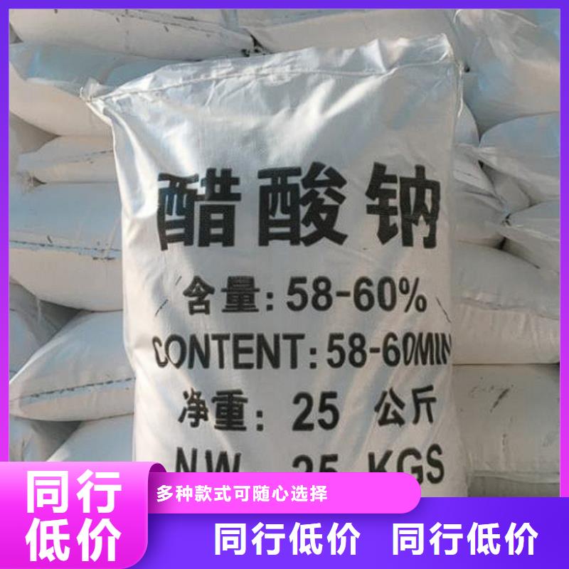工业乙酸钠厂家