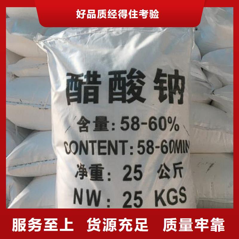 碳源醋酸钠供应