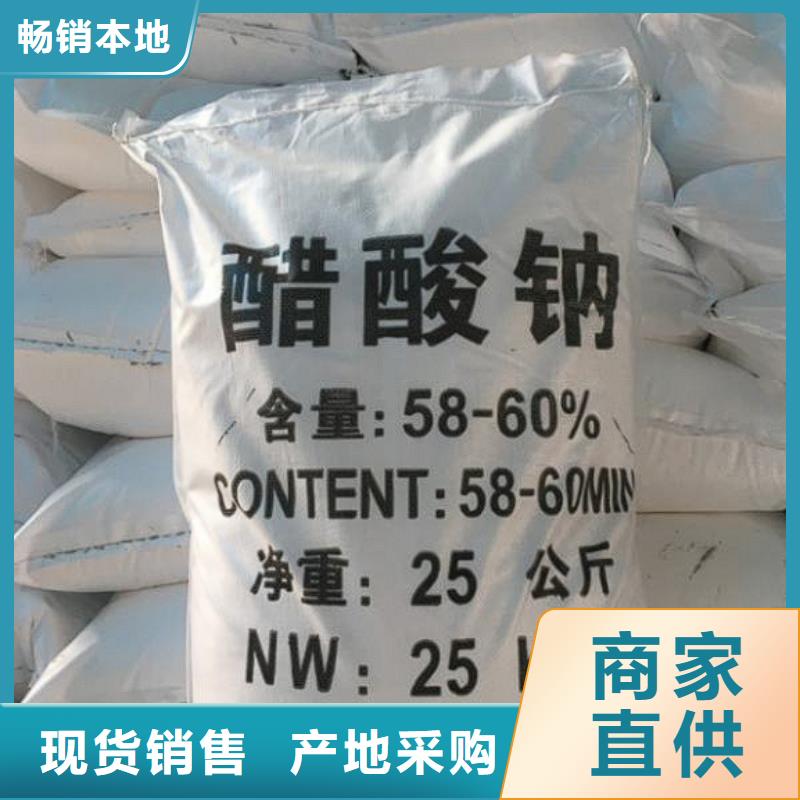 醋酸钠价格+省市县区域/直送2025全+境+派+送