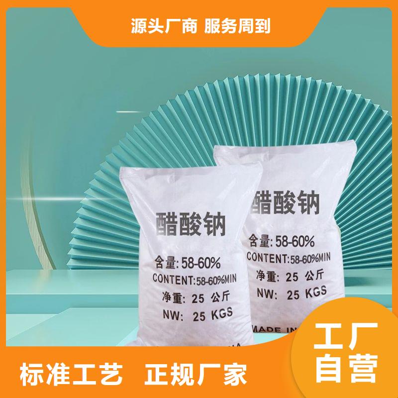 无水乙酸钠