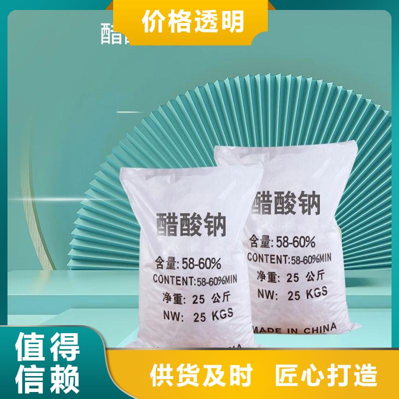 20%乙酸钠厂家价格合理