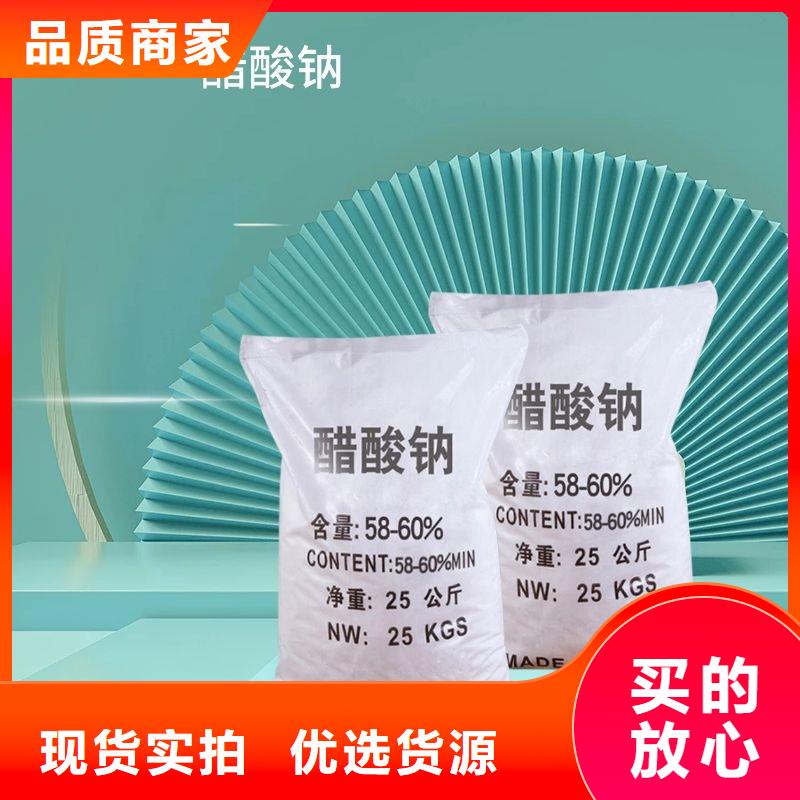 松溪醋酸钠