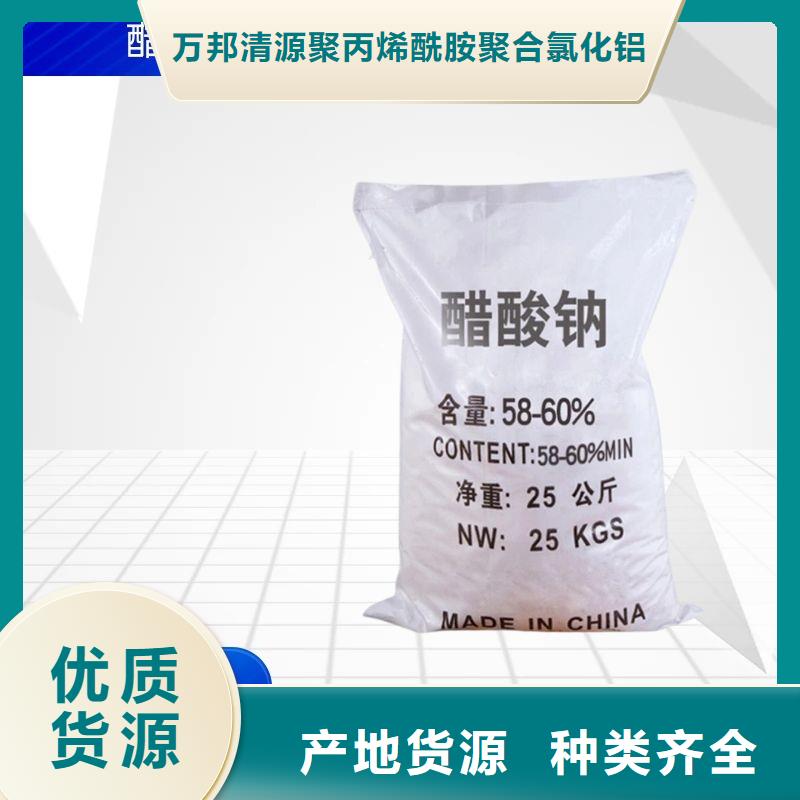 乙酸钠厂家+省市县区域/直送2025全+境+派+送