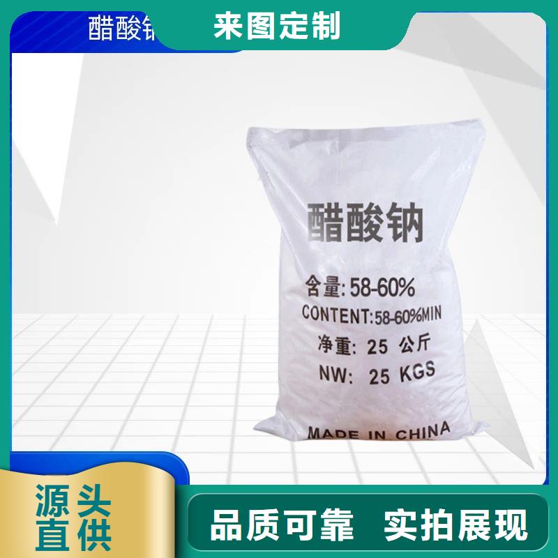 买58-60醋酸钠注意事项